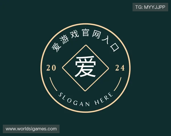 解读爱游戏官网入口